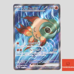 Chi-Yu ex SR 085/071 SV2D Clay Burst Japanese Pokemon Card - Image 2