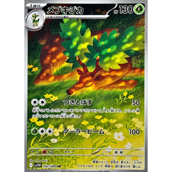 Sawsbuck AR 092/086 SV11W White Flare Japanese Pokemon Card - Image 2