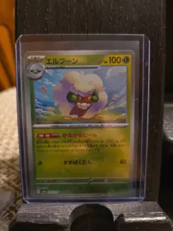 Whimsicott Master Ball 005/187 sv8a Japanese Pokemon Card Terastal Festival ex - Image 1
