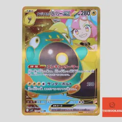 Iono’s Bellibolt UR 130/100 SV9 Battle Partners Japanese Pokemon Card - Image 1