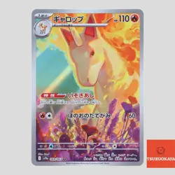 Rapidash AR 069/063 SV9a Heat Wave Arena Japanese Pokemon Card - Image 2