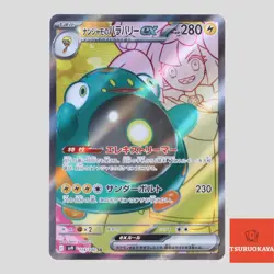Iono’s Bellibolt SR 114/100 SV9 Battle Partners Japanese Pokemon Card - Image 1