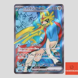 Hop’s Zacian SR 118/100 SV9 Battle Partners Japanese Pokemon Card - Image 1