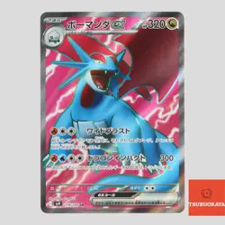 Salamence SR 119/100 SV9 Battle Partners Japanese Pokemon Card - Image 2