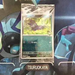 N's Zorua PROMO 200/SV-P SV9 Battle Partners Japanese Pokemon Card - Image 2