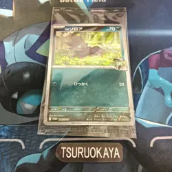 N's Zorua PROMO 200/SV-P SV9 Battle Partners Japanese Pokemon Card - Image 3