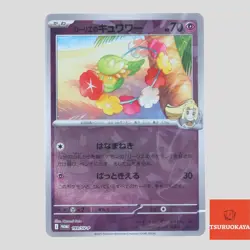 Lillie’s Comfey PROMO 199/SV-P SV9 Battle Partners Japanese Pokemon Card - Image 2