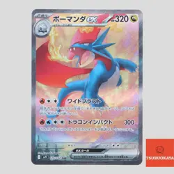 Salamence SAR 129/100 SV9 Battle Partners Japanese Pokemon Card - Image 1
