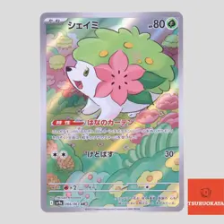 Shaymin AR 066/063 SV9a Heat Wave Arena Japanese Pokemon Card - Image 2