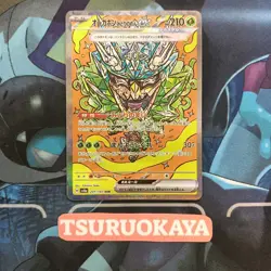 Teal Mask Ogerpon ex SAR 201/187 SV8a Terrastal Festival Japanese Pokemon Card - Image 1