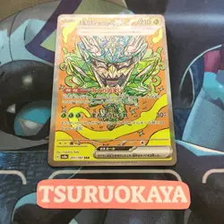 Teal Mask Ogerpon ex SAR 201/187 SV8a Terrastal Festival Japanese Pokemon Card - Image 2