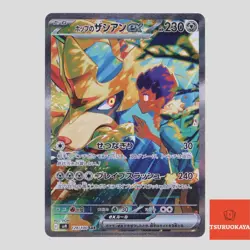Hop’s Zacian SAR 128/100 SV9 Battle Partners Japanese Pokemon Card - Image 2