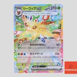 Leafeon RR 003/187 SV8a Terrastal Festival Japanese Pokemon Card - Image 1