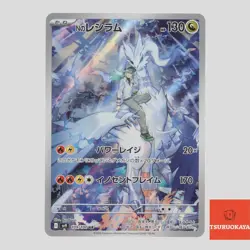 N’s Reshiram AR 109/100 SV9 Battle Partners Japanese Pokemon Card - Image 1