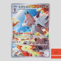 Lycanroc AR 107/100 SV9 Battle Partners Japanese Pokemon Card - Image 2