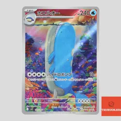 Wailord AR 103/100 SV9 Battle Partners Japanese Pokemon Card - Image 1