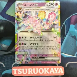 Espeon RR 063/187 SV8a Terrastal Festival Japanese Pokemon Card - Image 1