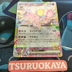 Espeon RR 063/187 SV8a Terrastal Festival Japanese Pokemon Card - Image 2