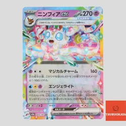 Sylveon RR 069/187 SV8a Terrastal Festival Japanese Pokemon Card - Image 1