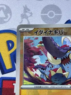 Great Tusk Master Ball 🟣 086/187 SV8a Terastal Fest ex Pokemon Card Japanese - Image 2