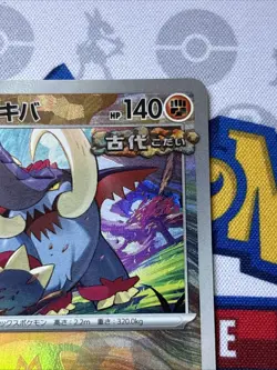 Great Tusk Master Ball 🟣 086/187 SV8a Terastal Fest ex Pokemon Card Japanese - Image 3