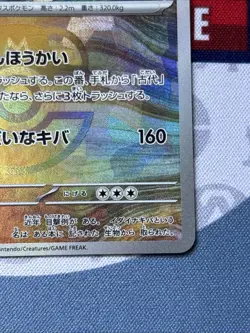 Great Tusk Master Ball 🟣 086/187 SV8a Terastal Fest ex Pokemon Card Japanese - Image 4