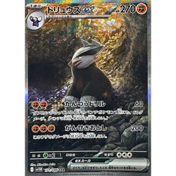 Excadrill ex SAR 171/086 SV11B Black Bolt Japanese Pokemon Card - Image 1