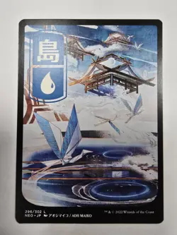 Island (296) - Full Art Kamigawa: Neon Dynasty Regular Magic The Gathering - Image 1