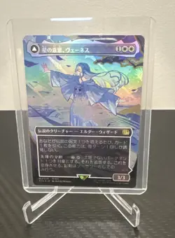 MTG x Final Fantasy R 0329 FIN JP Venat, Heart of Hydaelyn (Foil) (Japanese) - Image 1