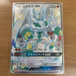 Pokemon Card Japanese - Shiny Zygarde GX 225/150 SSR SM8b - Full Art MINT JP - Image 1