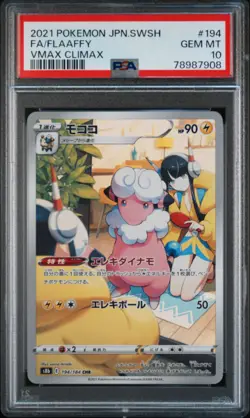 2021 POKEMON JPN SWORD & SHIELD VMAX CLIMAX #194 FULL ART/FLAAFFY PSA 10 - Image 1