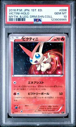 PSA 10 Victini Holo Legendary Dream Shine Collection 006/036 Japanese Pokemon - Image 1