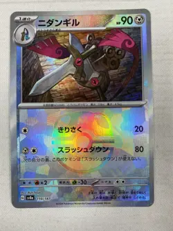 Doublade Master Ball Mirro Foil 110/187 Japanes Pokemon Terastal Festival ex TCG - Image 1