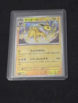 JOLTEON 051/187 Terastal Fest ex sv8a Master Ball Holo Japanese 2024 Pokemon TCG - Image 2
