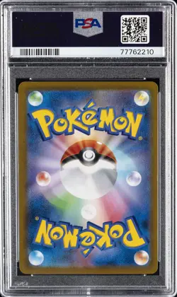 2021 POKEMON JPN SWORD & SHIELD VMAX CLIMAX #223 FULL ART/PIKACHU VMAX PSA 10 - Image 2