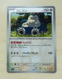 Snorlax 143/165 (Pokeball Reverse Holo) SV2a Pokemon 151 Japanese NM - US SELLER - Image 1