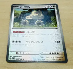 Snorlax 143/165 (Pokeball Reverse Holo) SV2a Pokemon 151 Japanese NM - US SELLER - Image 2