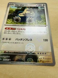 Snorlax 143/165 (Pokeball Reverse Holo) SV2a Pokemon 151 Japanese NM - US SELLER - Image 3