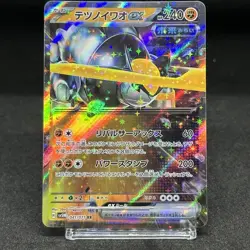 Pokemon Card Boulder ex RR 041/071 SV5M Cyber Judge Japanese - Image 1