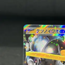Pokemon Card Boulder ex RR 041/071 SV5M Cyber Judge Japanese - Image 2