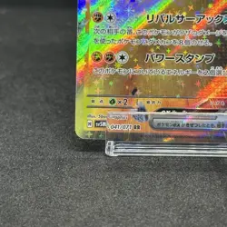 Pokemon Card Boulder ex RR 041/071 SV5M Cyber Judge Japanese - Image 4