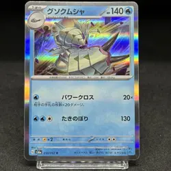 Pokemon Card Raging Surf sv3a 010/062 R Excellent Condition Japanese - Image 1