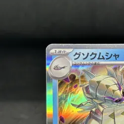 Pokemon Card Raging Surf sv3a 010/062 R Excellent Condition Japanese - Image 2