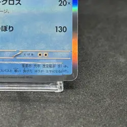 Pokemon Card Raging Surf sv3a 010/062 R Excellent Condition Japanese - Image 5