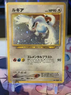 Pokemon 2000 Japanese Neo Genesis New World Lugia Holo Rare Card #249 SWIRL NM - Image 1