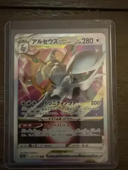 Arceus VSTAR 127/172 Japanese Pokemon Card NM | VSTAR Universe | 5ban Art - Image 1