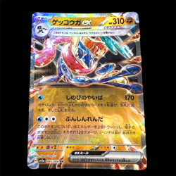 Pokemon Card Greninja ex sv5a 045/066 RR Japanese TCG Near Mint From Japan - Image 1