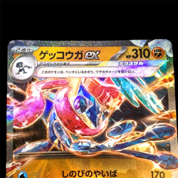 Pokemon Card Greninja ex sv5a 045/066 RR Japanese TCG Near Mint From Japan - Image 2