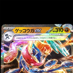 Pokemon Card Greninja ex sv5a 045/066 RR Japanese TCG Near Mint From Japan - Image 5