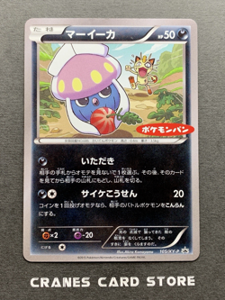 [LP] Pokemon Card Inkay 105/XY-P Pokemon Daiichi Pan Promo 2015 Japanese - Image 1
